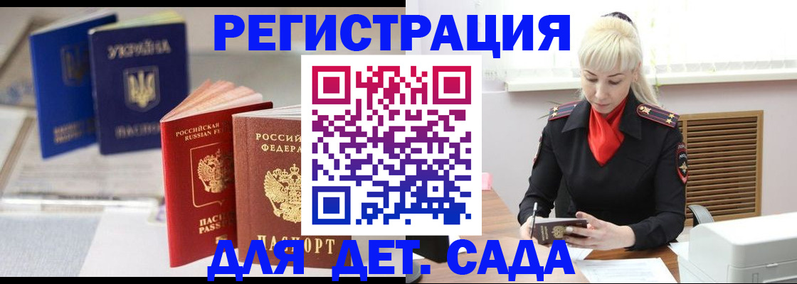 временная регистрация недорого в Осинниках