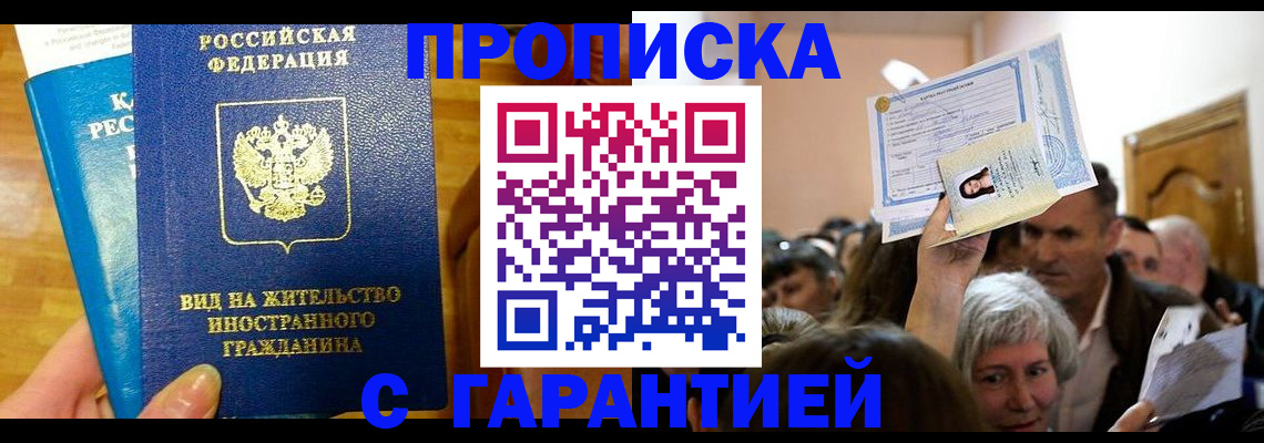 временная регистрация в квартире в Осинниках