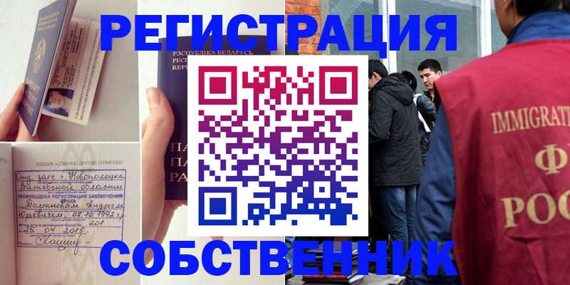 пропишу в квартире в Осинниках