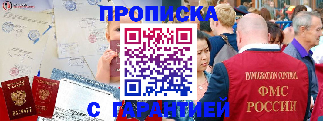 временная регистрация собственник в Осинниках
